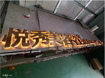 武穴做发光字招牌最怕出现什么问题？