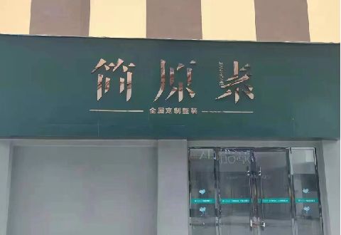 武穴多数商家选择哪种招牌？