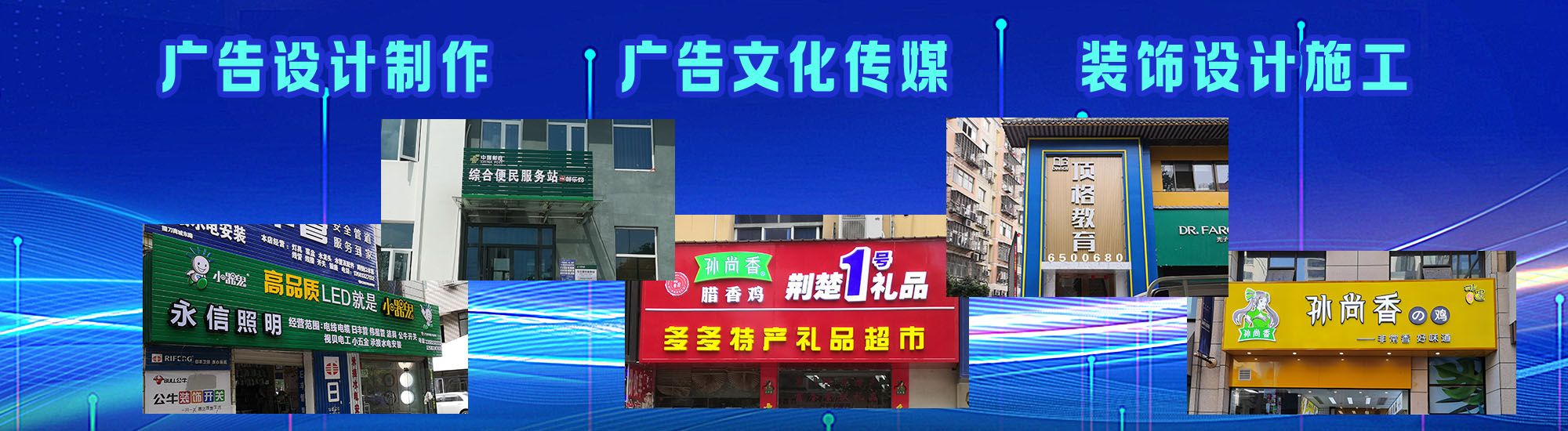 武穴店面门头招牌
