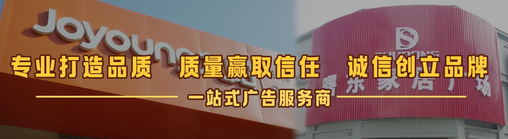 武穴店面门头招牌网