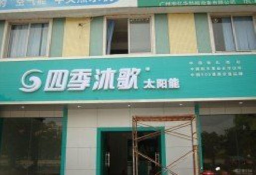 武穴连锁店门头多久换新一次合适？