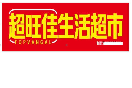 武穴设计门头的巧思。