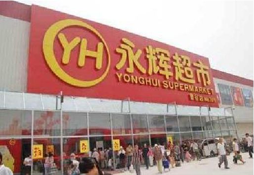 武穴生活超市门头如何设计？