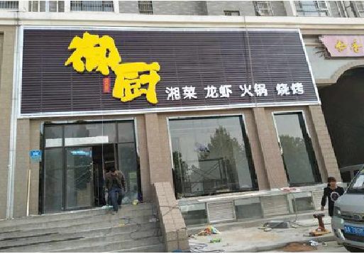 武穴彩钢扣板门头有哪些工艺？