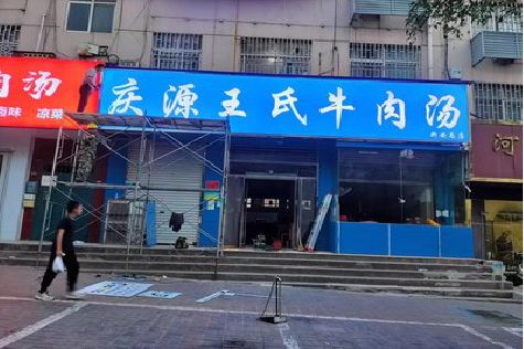武穴喷绘招牌