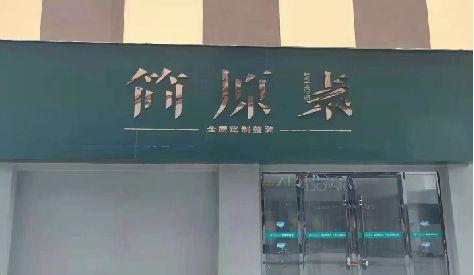 武穴门头设计与商业空间的纽带。