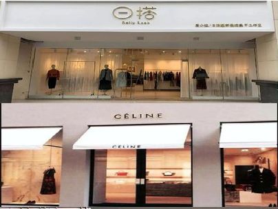 武穴商场里的服装店招牌可以怎么做？