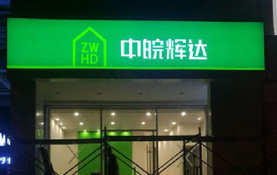 武穴客户如何选择不同材质的广告招牌？