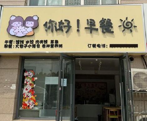 武穴早餐店招牌如何设计制作？