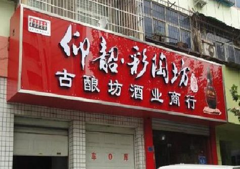 武穴好的招牌设计是怎么打造吸引力的？