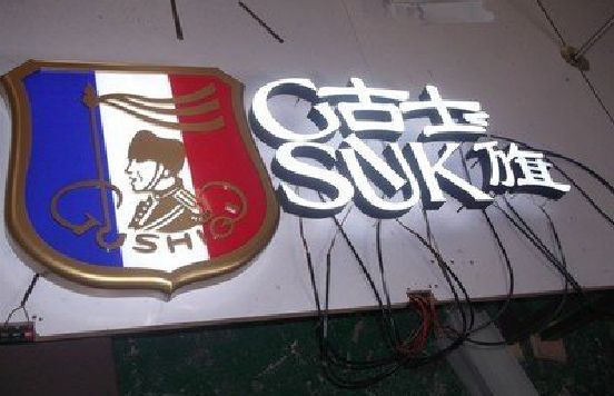 武穴LED发光字招牌制作简要说明。