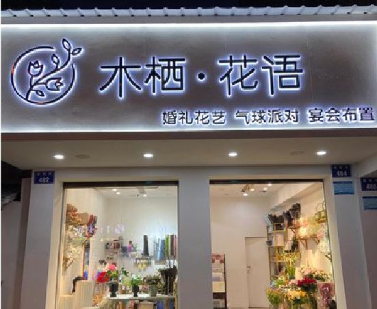 武穴各类广告招牌制作标准。