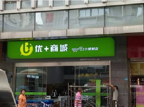 武穴做好门头招牌，吸引顾客。