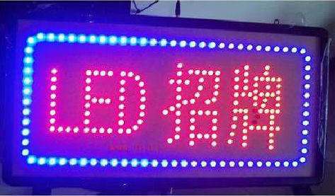 武穴LED招牌制作工艺与方法。