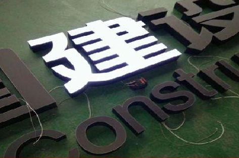 武穴黑白板亚克力发光字的优缺点？