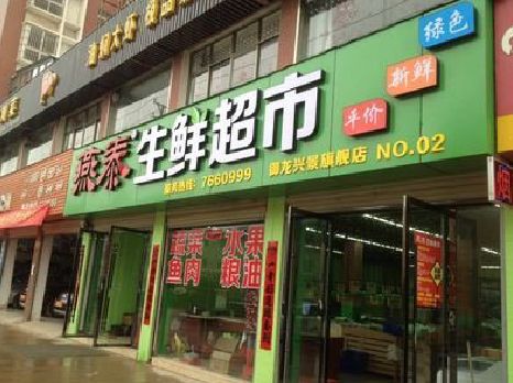 武穴超市门头设计要注意什么？