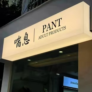 武穴户外广告对城市文化建设的作用