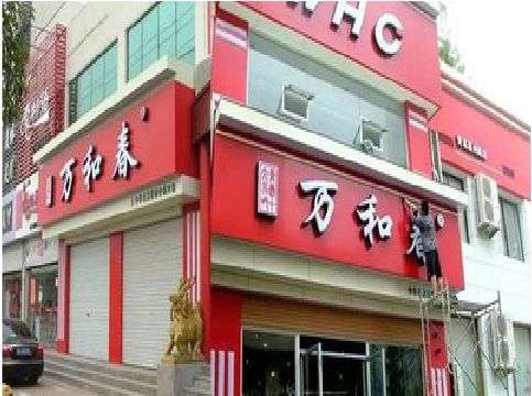 武穴店面招牌制作技巧。